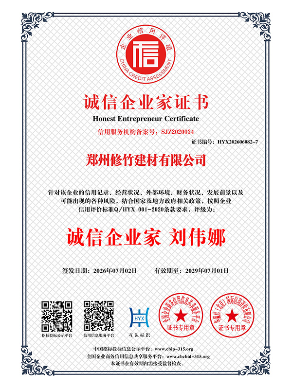 诚信企业家刘伟娜